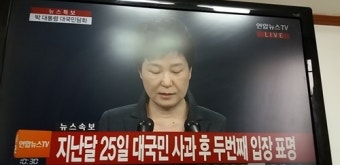 박근혜 대통령 