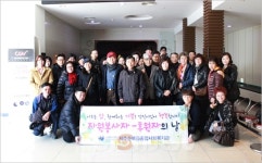 제주순복음종합사회복지관, 자원봉사자, 후원자의 날 개최