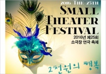 제주도 연극계, 릴레이 공연으로 비상(飛上) 준비