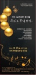 2016 서귀포 코러스 페스티벌 소리로 하나 되어