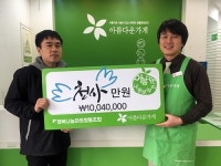 5년 연속 기부활동, 행복나눔마트협동조합의 남다른 설 맞이