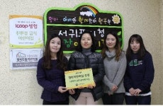 서귀포시청 직장어린이집 열린어린이집에 선정