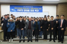제주대, (주)에이티에스 항공서비스 인력양성 특강열어