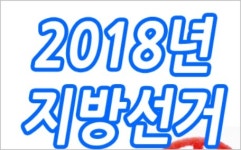 티넷제주지사 | 원희룡 제주지사 '도정 전념' 선언, 차기 도지사 선거 불지폈다?
