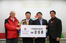 강성훈 주원종합건설 대표, 아너 소사이어티 회원 등록
