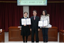 한국법무보호복지공단 노고로기 보호위원회 정기총회