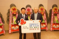 강성훈 주원건설 대표, 자녀 결혼식 축하 쌀 기부