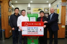 산방식당 제주점, 반값 식사 나눔행사 매출액 전액 기탁