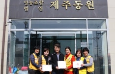 영농조합법인 제주동원, 적십자 희망나눔 명패 동참