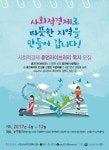 제주 삼성여고에서 사회적경제 휴먼라이브러리 운영