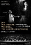 도립 제주교향악단 133회 정기연주회