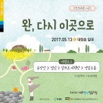 제주청년협동조합 리빙트래블 시즌2 -완, 다시 이곳으로