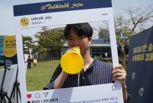 행복나눔공동체, 해시태그(#) 공동체 소통과 이해 캠페인 톡톡제주