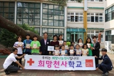 삼성초등학교, 2017 제주 희망천사학교 첫 가입