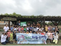 장미어린이집, 시장놀이체험 한마당 수익금 기부