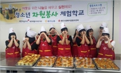 중문고등학교, 나눔 봉사 체험학교 참여