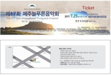 제17회 제주늘푸른음악회 25일 제주아트센터서 펼쳐진다!