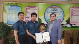 길에 떨어진 현금 주워 경찰에 신고한 초등 3학년 어린이