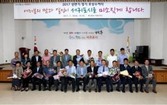 서귀포시, 2017 상반기 정기 포상 수여식