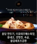 8월 놓치지 말아야 할 제주 관광 10선, 야~ 夜! 제주에서 놀자!