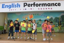 도순초, 영어에 자신감을 달다 English Performance