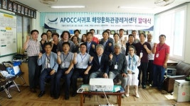 APOCC 서귀포 해양문화관광레저센터 발대식 가져