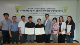 제주여성가족연구원-광역정신건강복지센터 MOU 체결