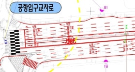 제주도, 23일부터 공항 우선차로 시범 운행 돌입