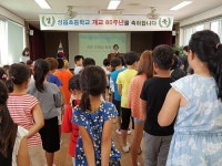 성읍초, 개교 80주년 맞아 이색 기념행사 가져