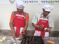 국민연금공단 제주지사 봉사단 사랑의 제빵 봉사활동 참여