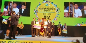 서귀포시 하례1리, 행복마을만들기 콘테스트 동상 수상