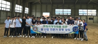 서귀산과고, 재활승마 전문가 앤서니 버사카 초청 강의
