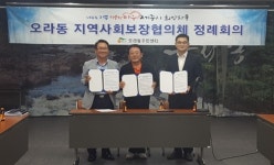 제주준법지원센터, 오라동 주민센터-지역사회보장협의체 협약