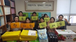 제주가정위탁지원센터 추석명절 정(情) 나눔 활동