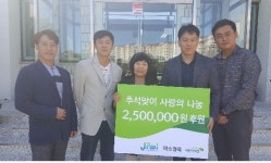 제이풀, 추석맞이 시설아동 위한 고기 후원