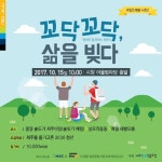 제주청년협동조합, 청년기행 리빙트래블 15일 진행
