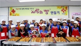 대한적십자사 제주도지사, 사랑의 빵 나눔 봉사활동 운영