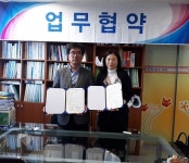 제주도농아복지관-라온심리운동발달센터 업무협약 체결
