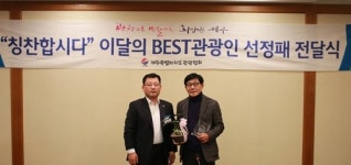 이달의 베스트 관광인에 제주나인리조트 김영하 주임 선정