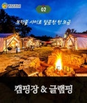 제주관광공사, 12월 놓치지 말아야 할 제주 관광 10선