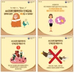 제주도, 고병원성 AI 발생에 따른 인체감염 예방 대응 강화