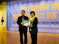 제주도의회 유진의 의원, 2017 지방자치 우수의원 선정