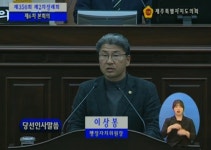 제주도의회 행정자치위원장에 더민주 이상봉 의원 선출