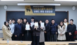 향기은브랜드사업단 | 제주대 CK화장품사업단, 'CK코스메틱 윤라인' 브랜드 론칭 프로모션 개최
