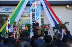 대륜동주민센터 신청사 준공식...소통과 공감의 열린청사