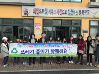 애월읍, 환경보전 실천 초·학학교 10곳 지정