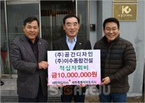㈜이수종합건설·㈜공간디자인, 적십자 회비 1000만원 기탁