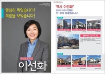 제주도의회 이선화의원, 2018년 의정보고서 발간