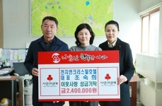 조숙희 천지연크리스탈호텔 대표, 어려운 학생 위해 기부금 쾌척