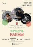 스물 네 번째 바람콘서트 서귀포월드컵 경기장서 개최